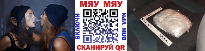 МЯУ-МЯУ mephedrone  ссылка на мегу сайт  Пятигорск 